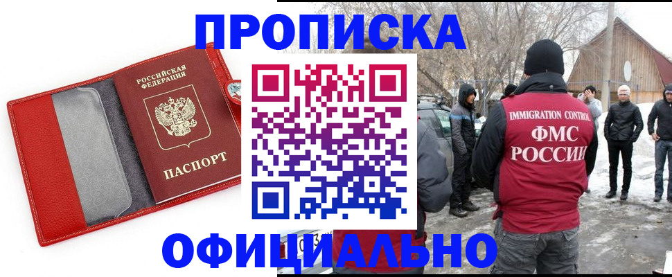 где прописаться в Тейково