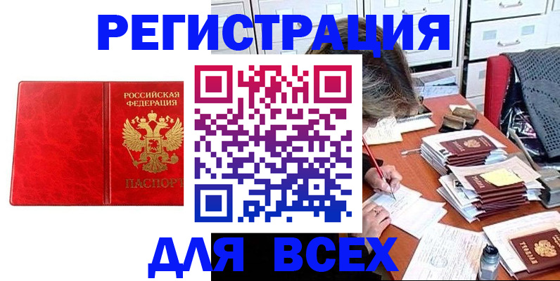 прописка паспорт в Тейково